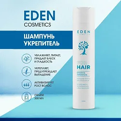 Шампунь Eden Роскошные волосы  300мл
