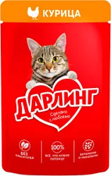 Корм Дарлинг для кошек Курица в подливе 75гр