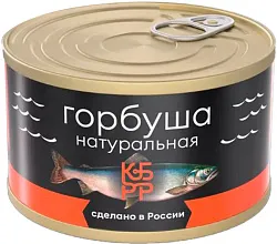 Консервы рыбные Горбуша натуральная 250г КБРР