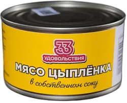 Консервы мясные Мясо цыпленка в с/с ГОСТ 325г 33 Удовольствия