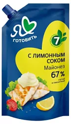 Майонез Я люблю готовить с лимонным соком 390мл 67% дой-пак с доз.