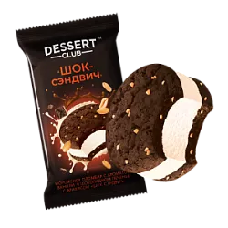 Мороженое пломбир Dessert Club Шок-сэндвич 85г Айс-Групп А-182