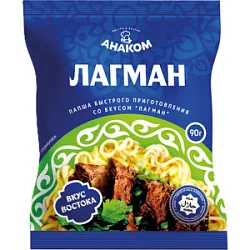 Лапша б/п Анаком со вкус. Лагман пакет 90г