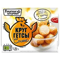 Круггетсы сочные зам.200/250г Горячая Штучка