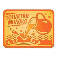 Печенье сахарное Топленое молоко вес. Сладевиль